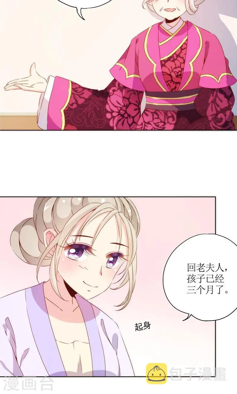 第73话 第5页