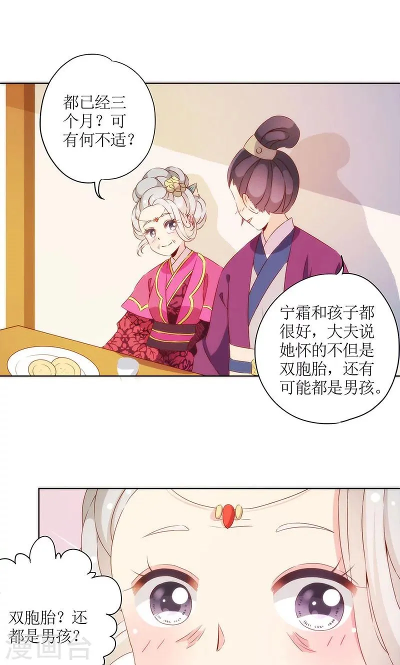 第73话 第6页