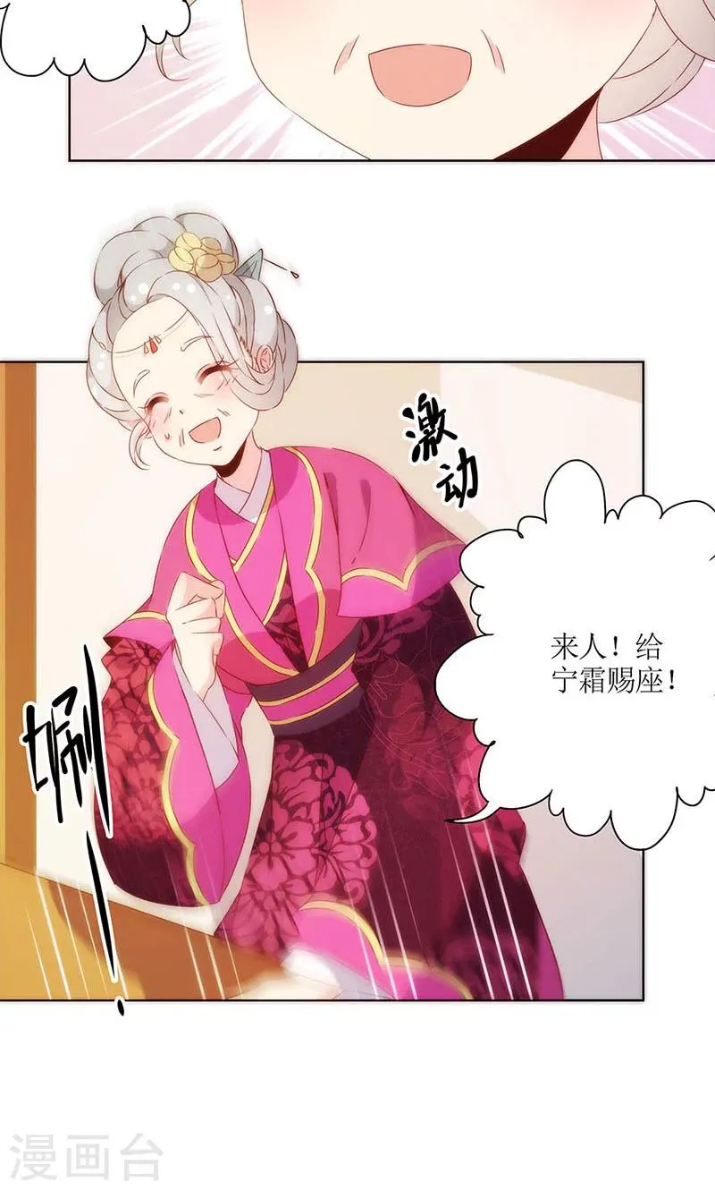 第73话 第7页