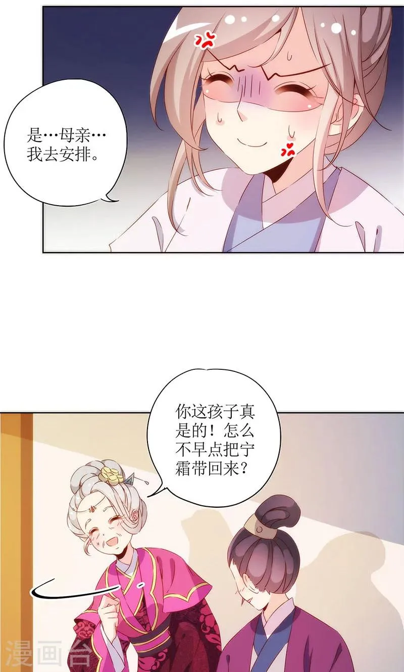 第73话 第8页