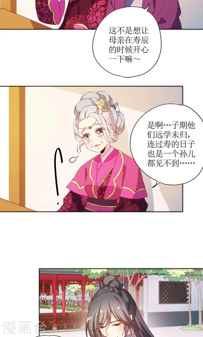 第73话 第9页