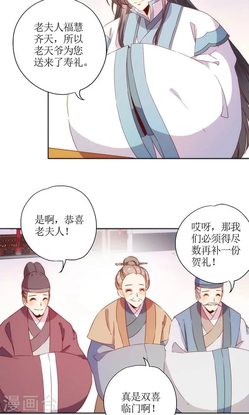 第73话 第10页