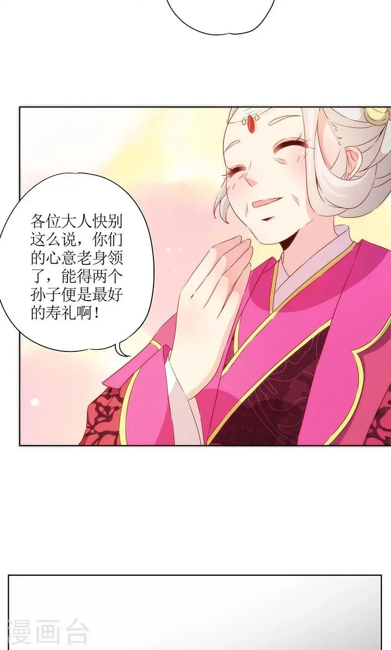 第73话 第11页