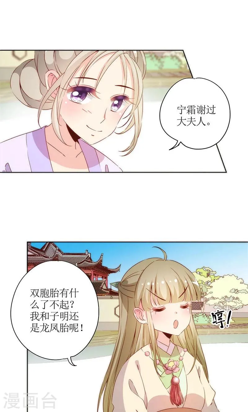 第73话 第13页