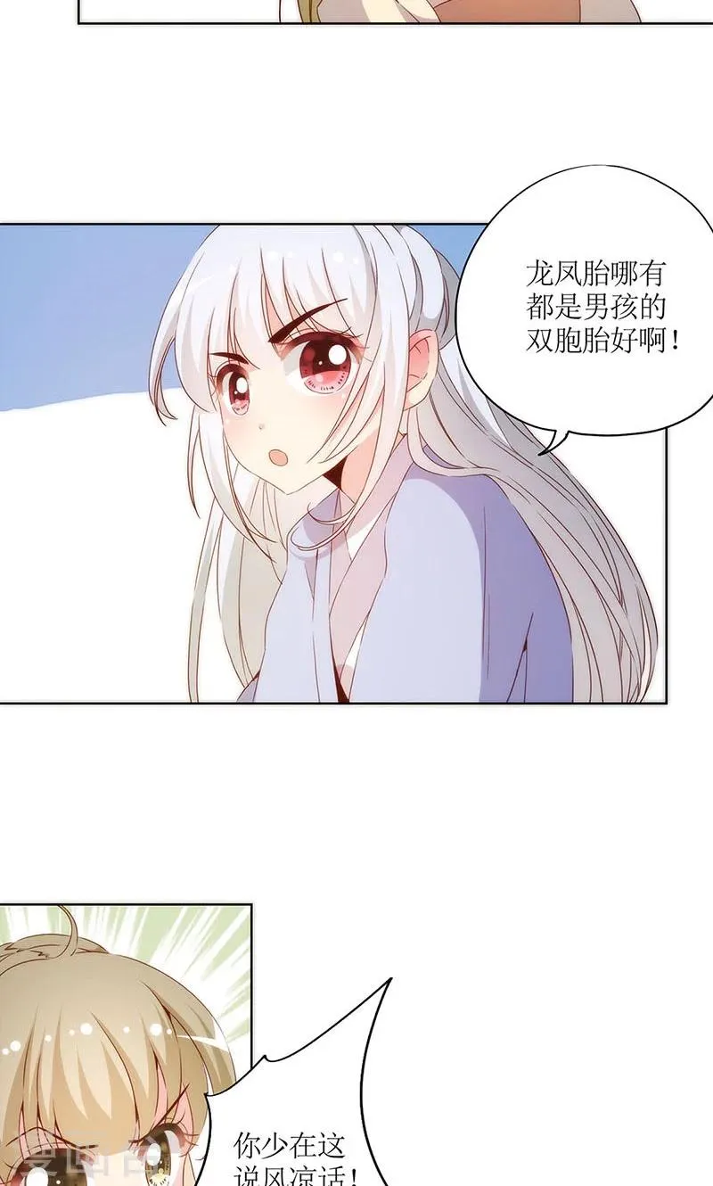 第73话 第14页