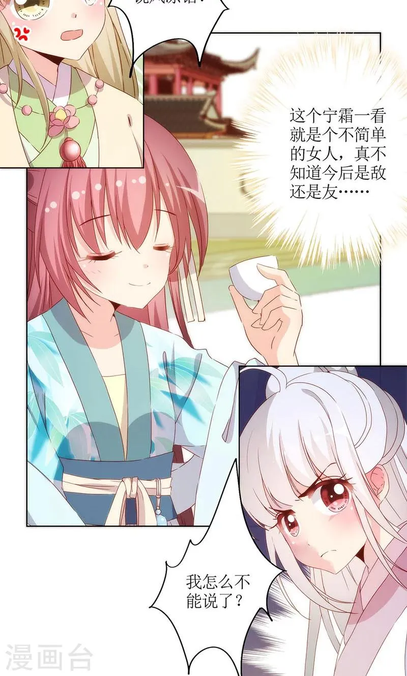 第73话 第15页