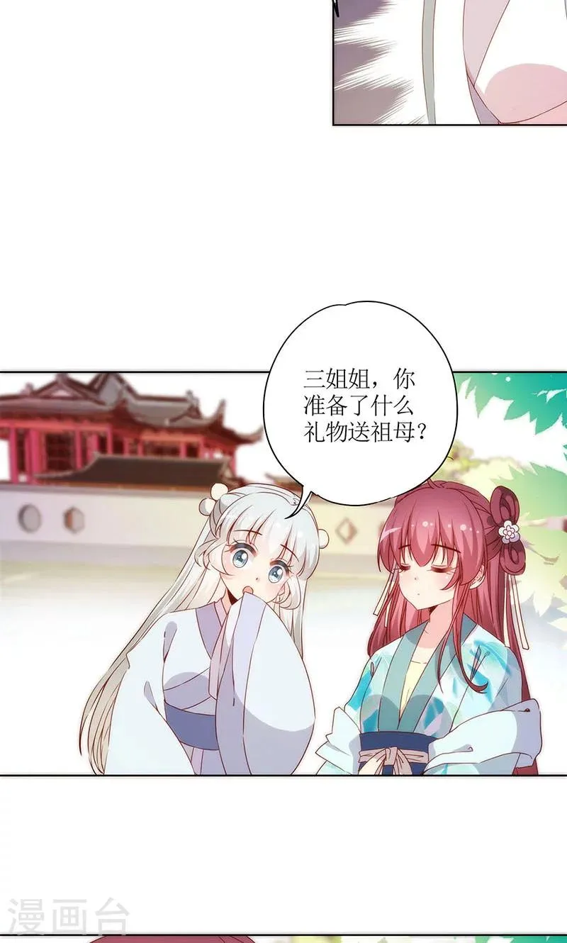 第73话 第16页