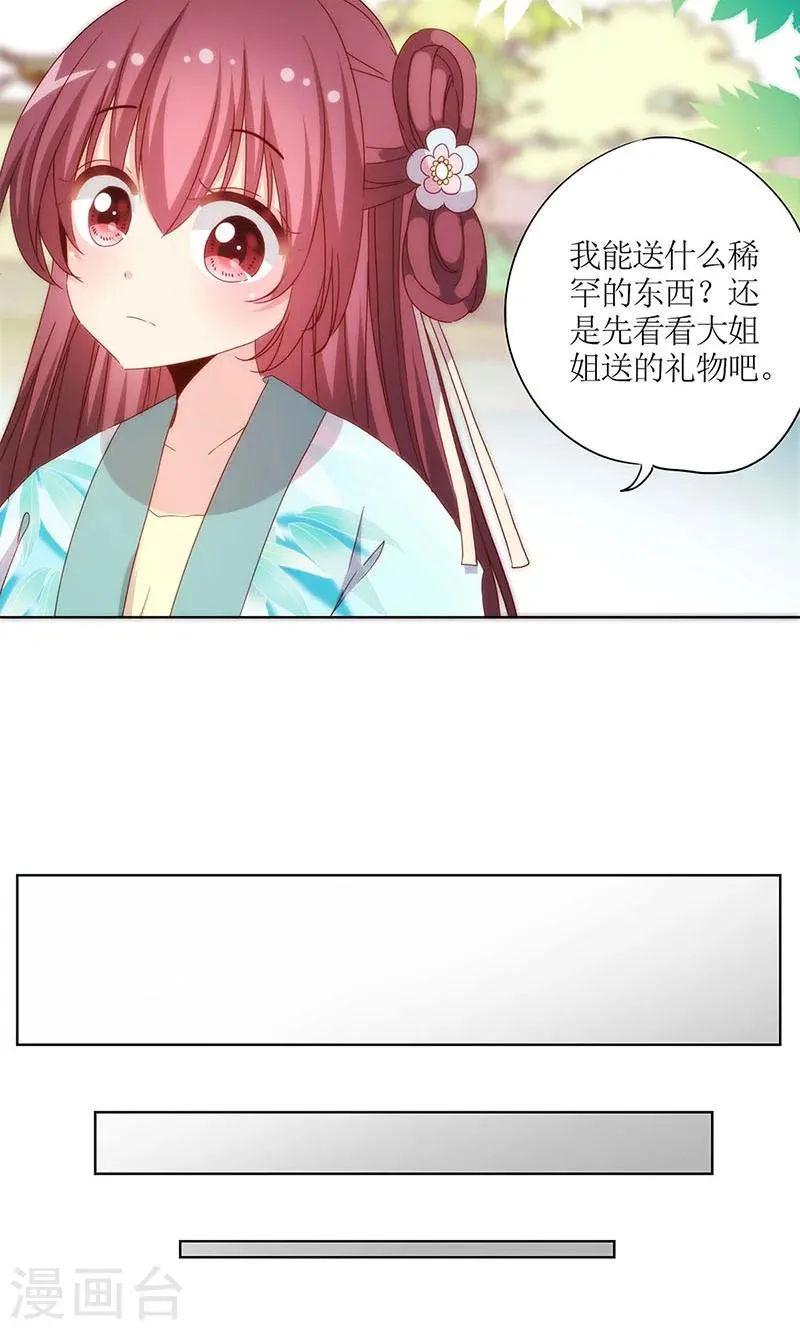 第73话 第17页