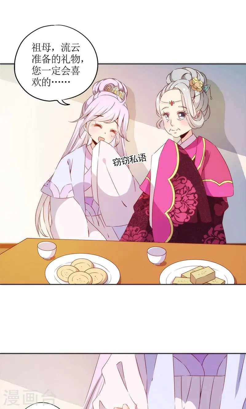 第73话 第18页