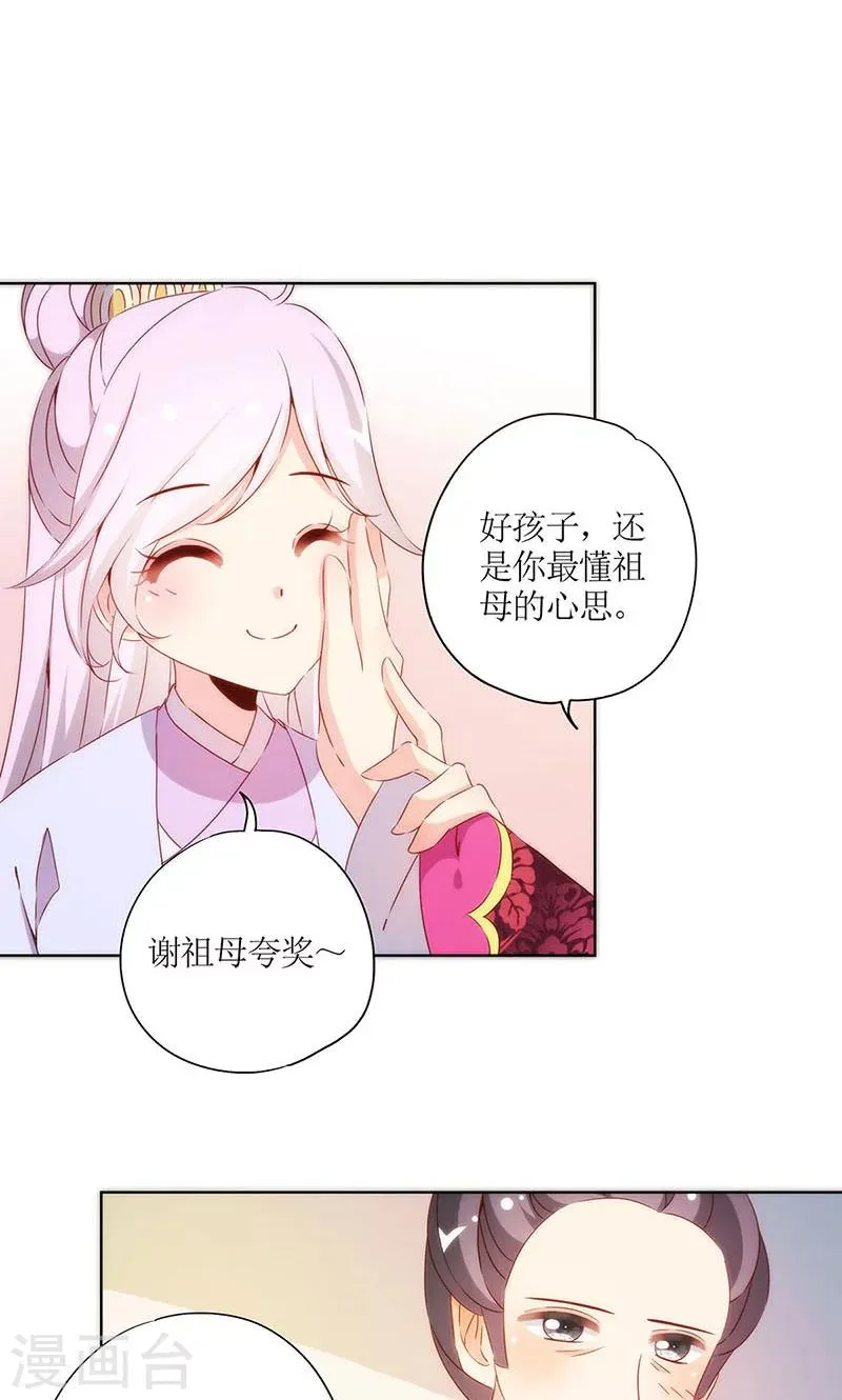 第73话 第20页