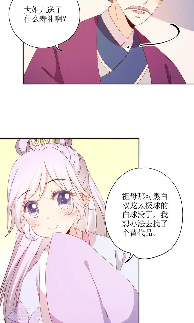 第73话 第21页
