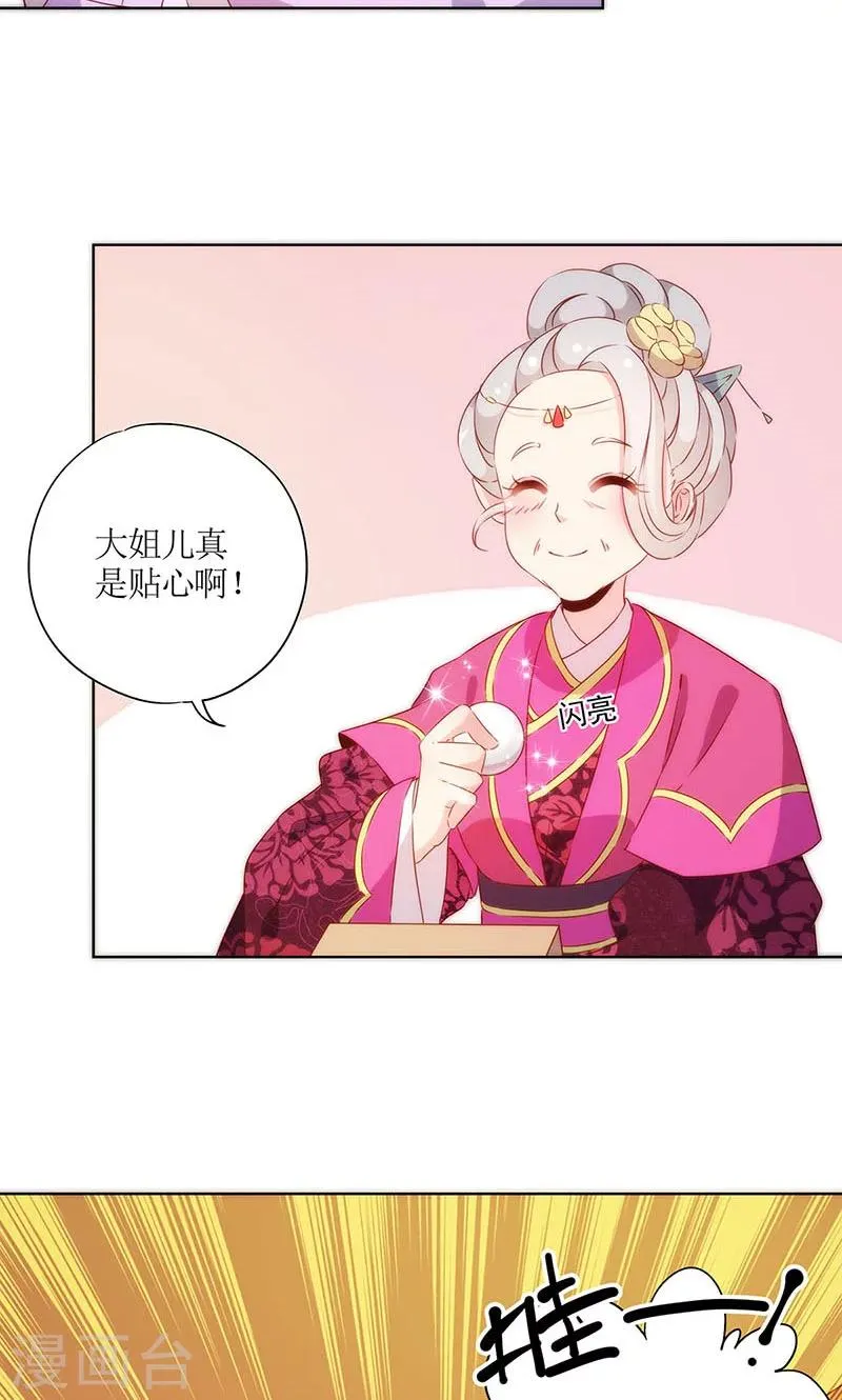 第73话 第22页