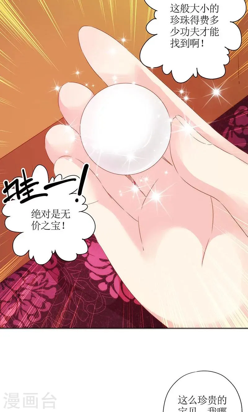 第73话 第23页