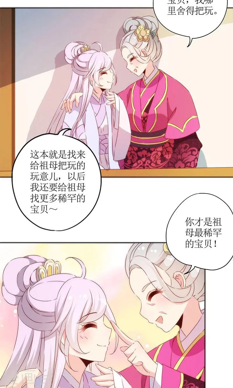 第73话 第24页