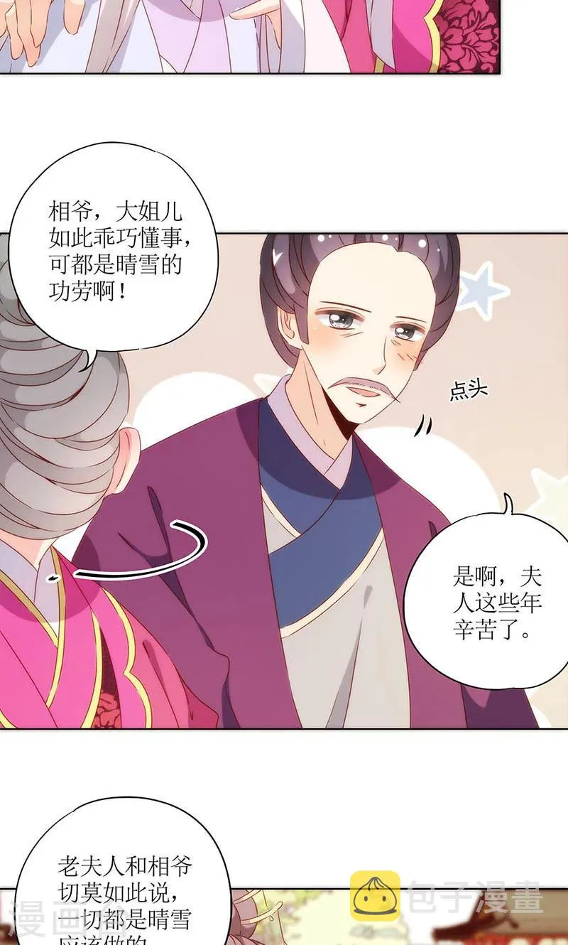第73话 第25页