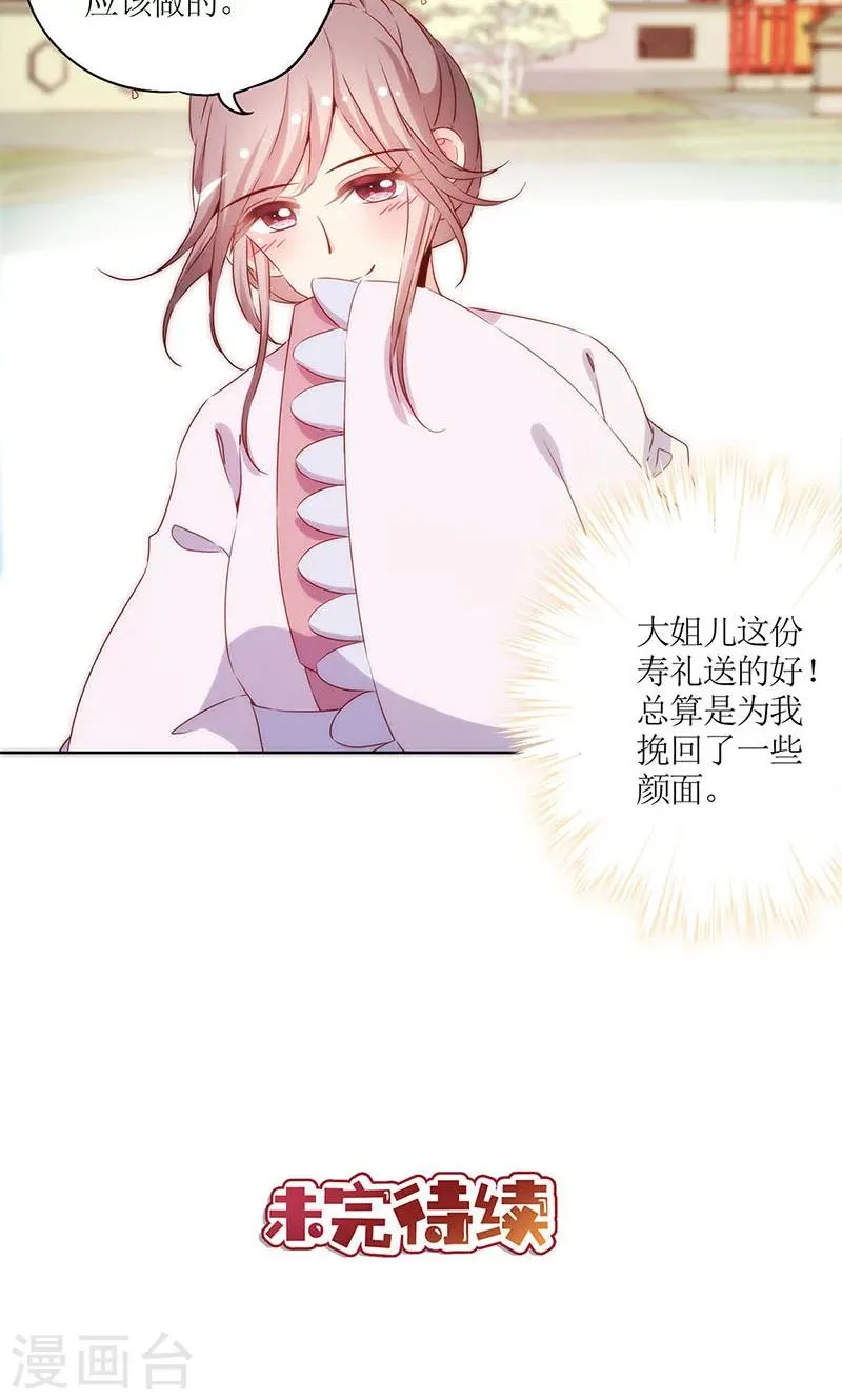 第73话 第26页