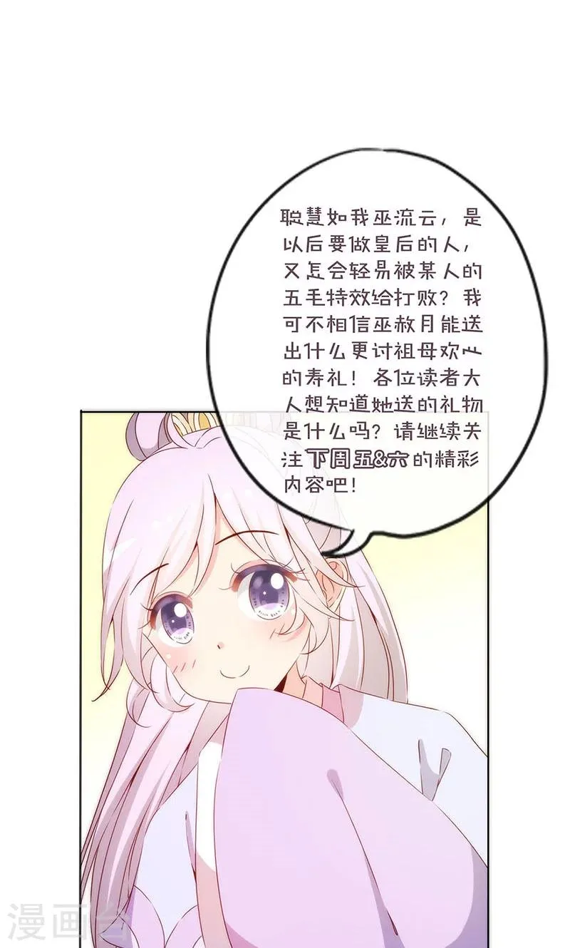 第73话 第27页
