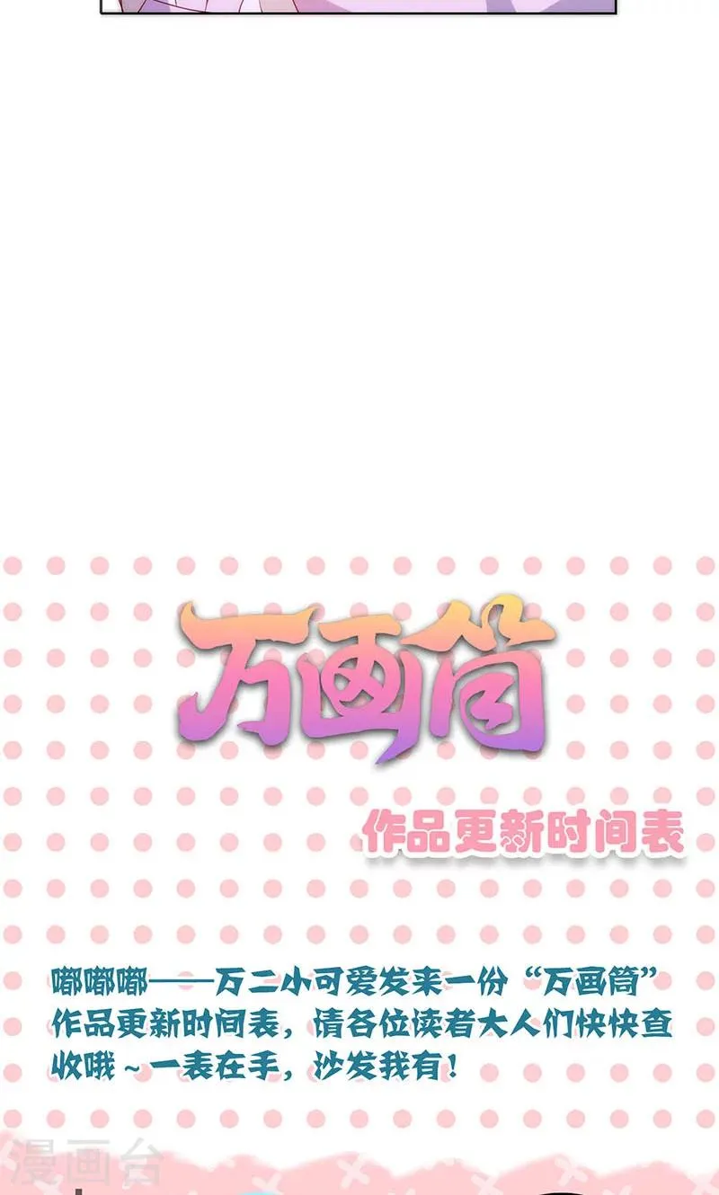 第73话 第28页