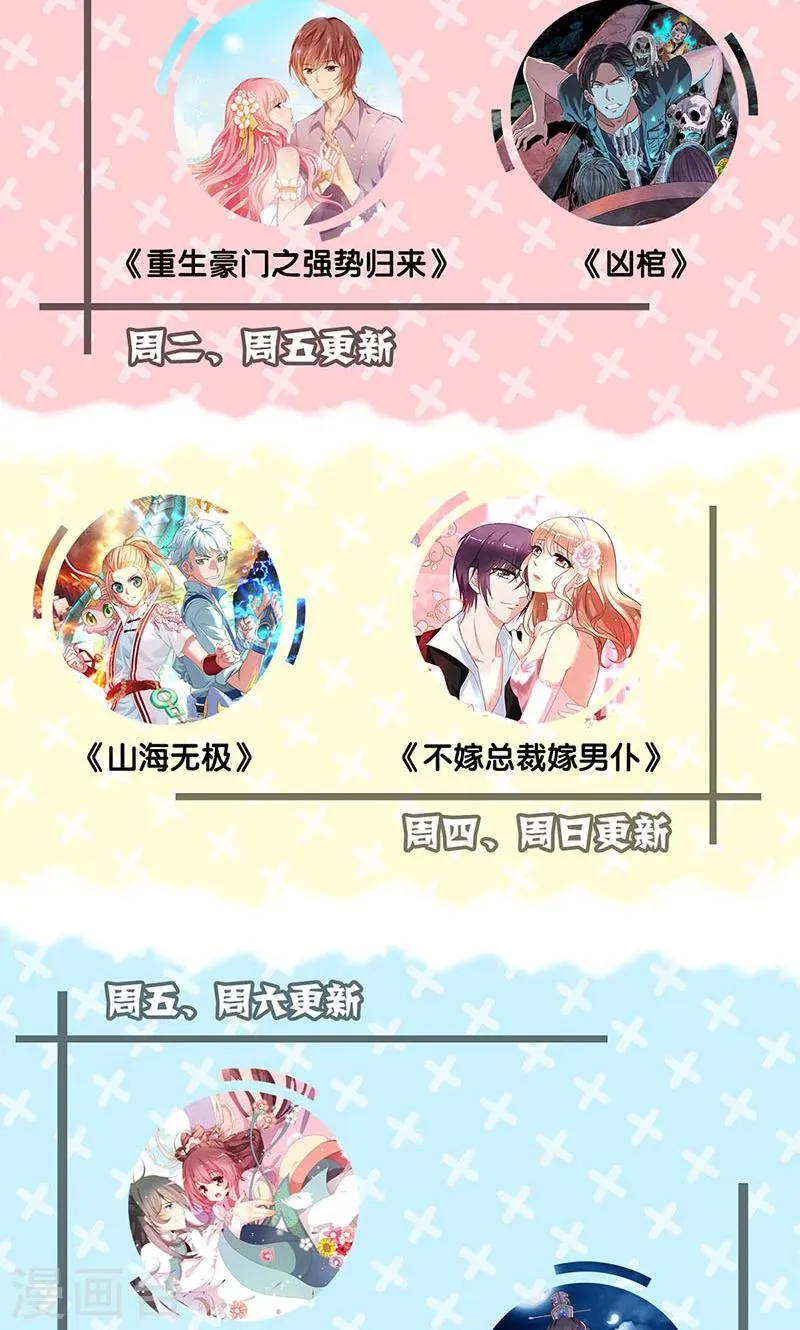 第73话 第29页