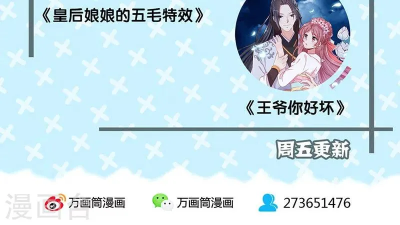 第73话 第30页