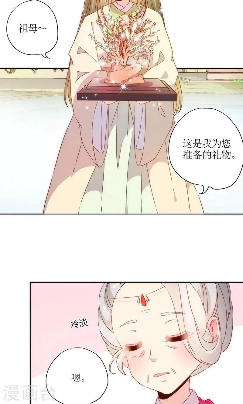 第74话 第2页