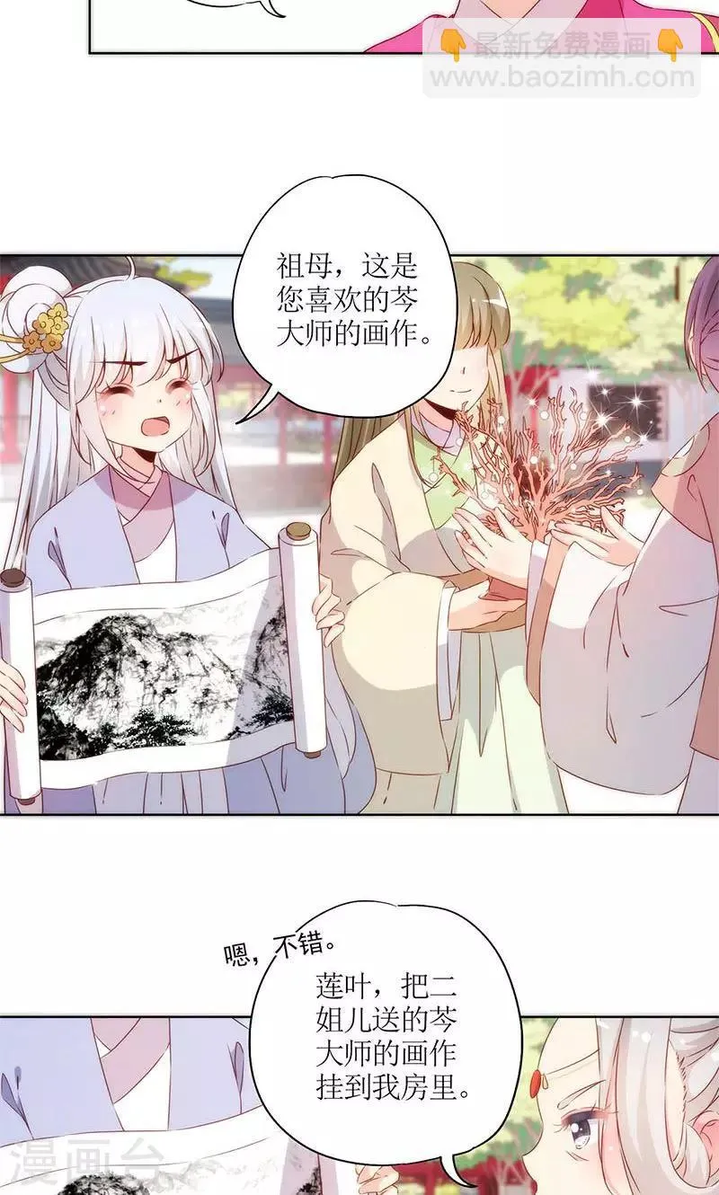 第74话 第3页