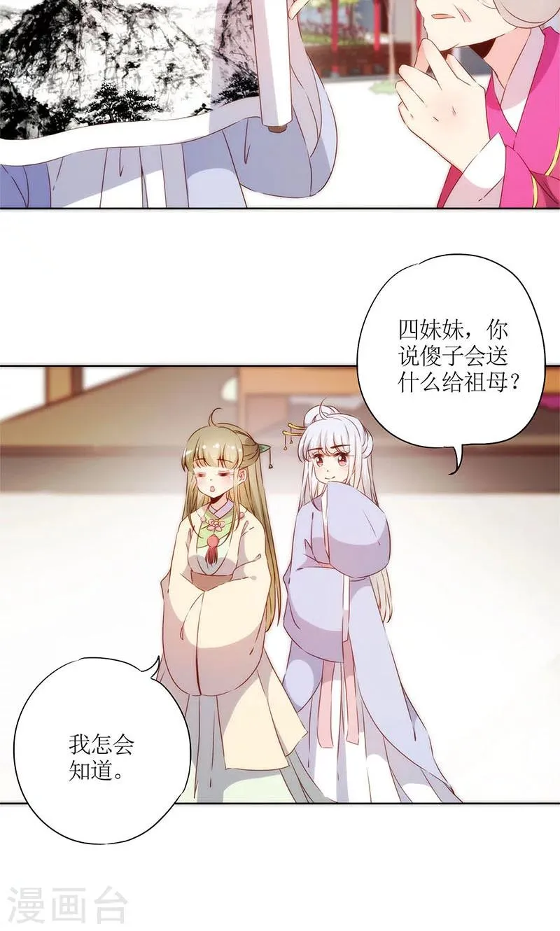 第74话 第4页