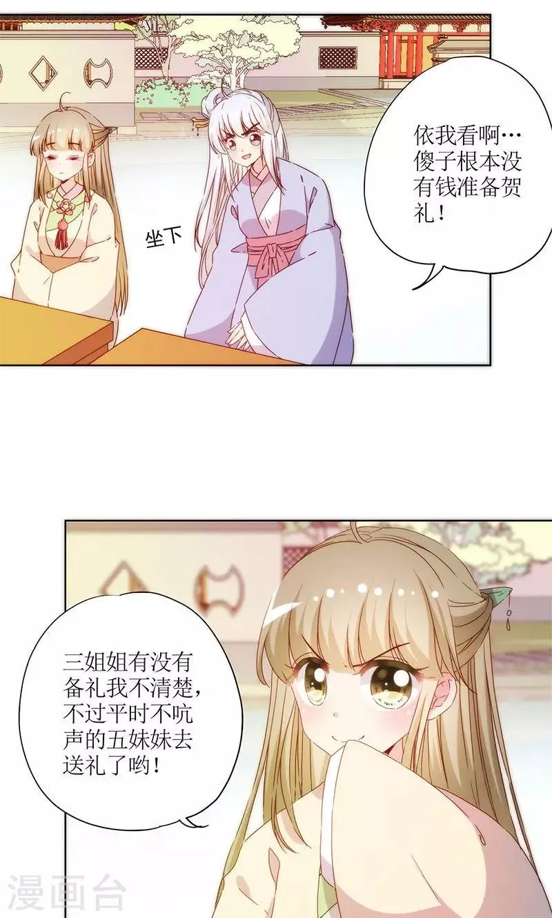 第74话 第5页