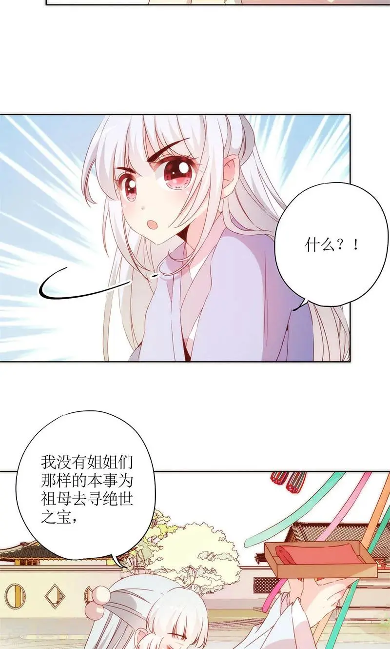 第74话 第6页