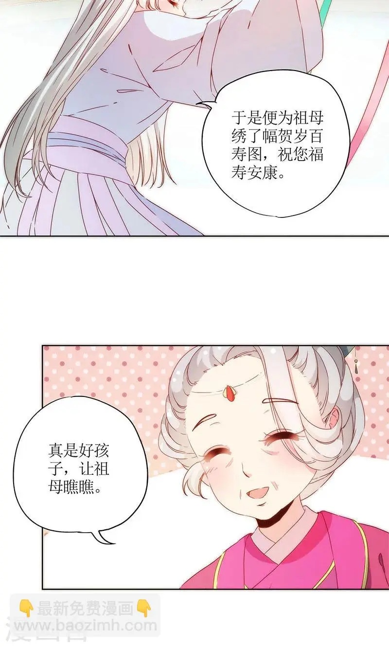 第74话 第7页