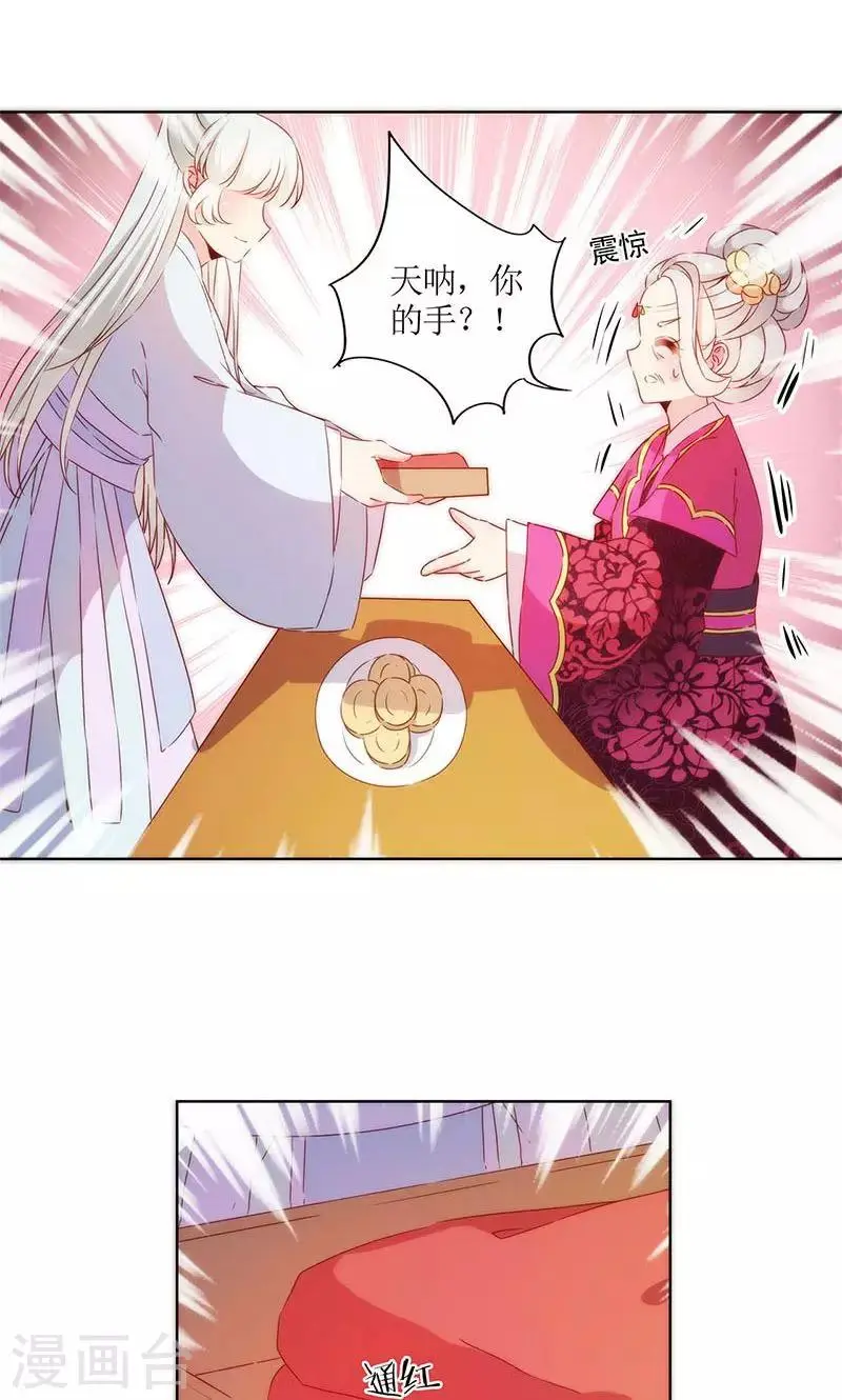 第74话 第8页
