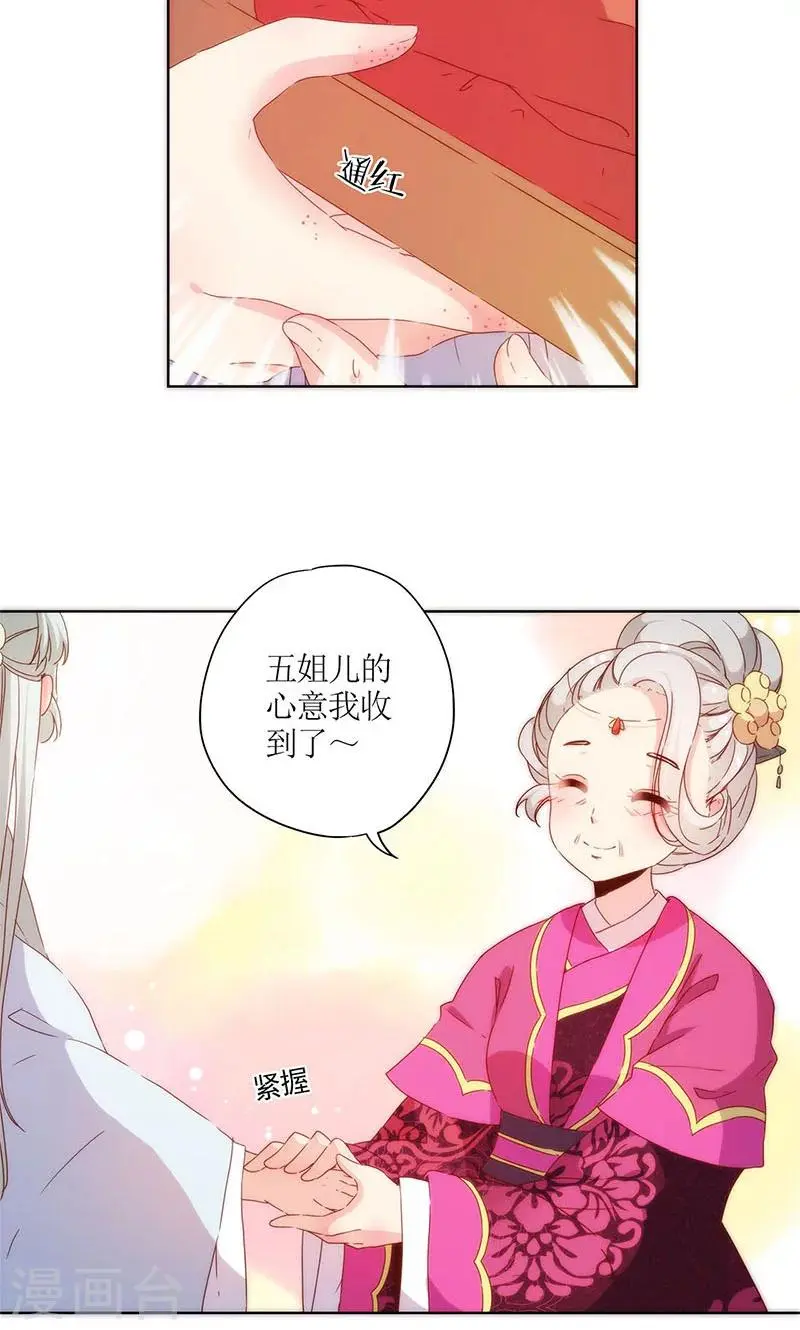 第74话 第9页