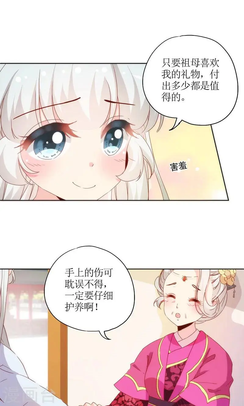 第74话 第10页
