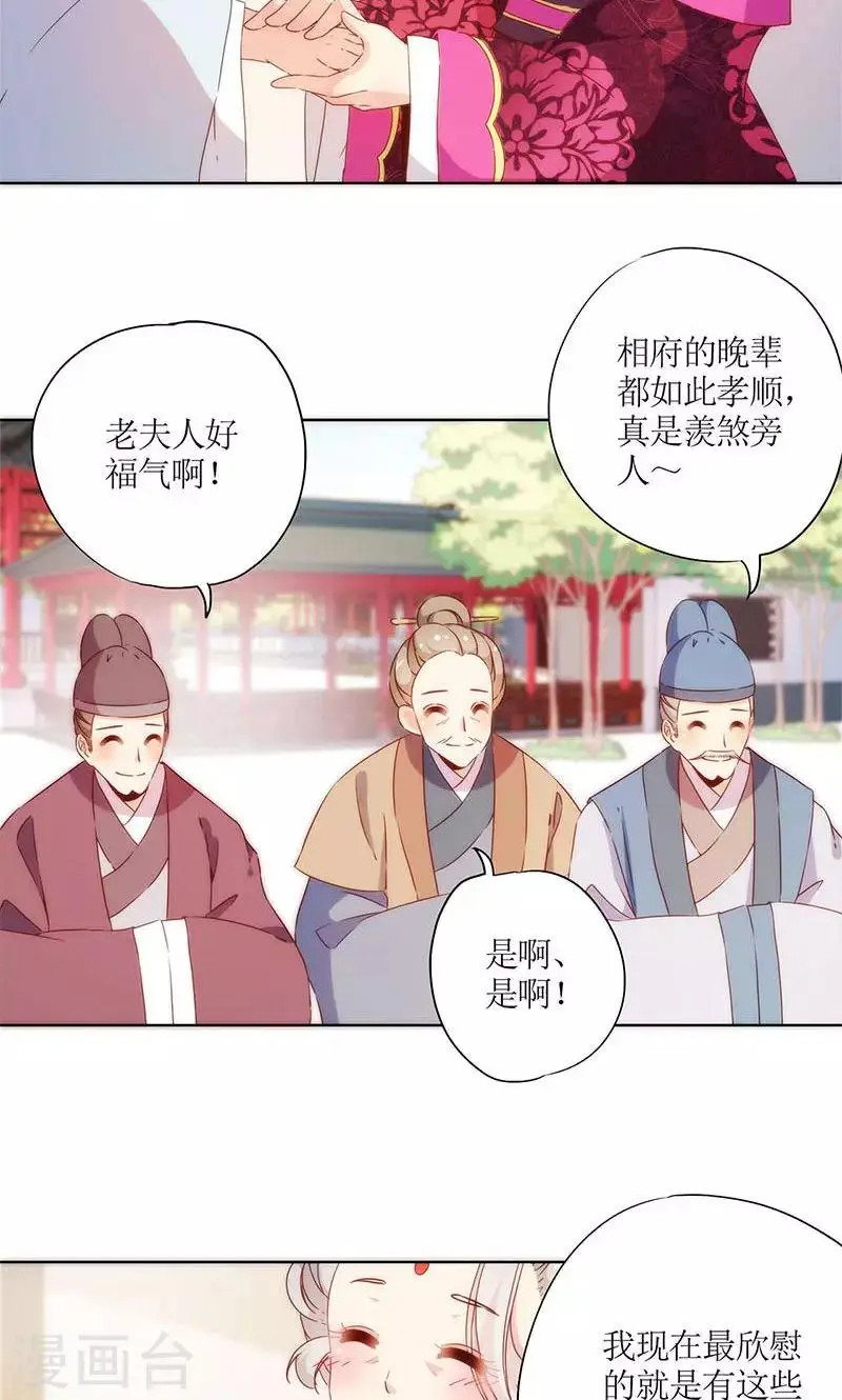 第74话 第11页