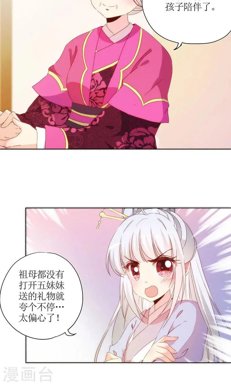 第74话 第12页