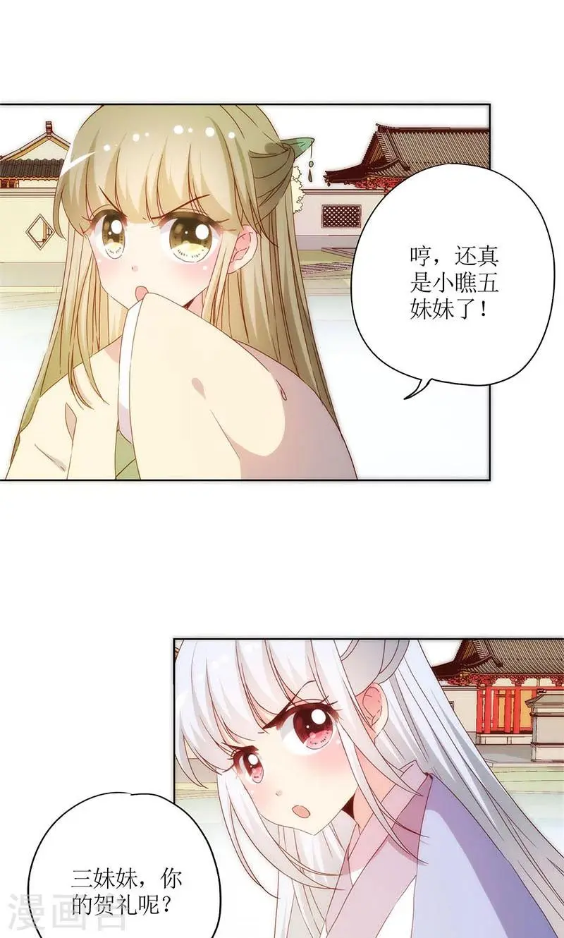 第74话 第13页