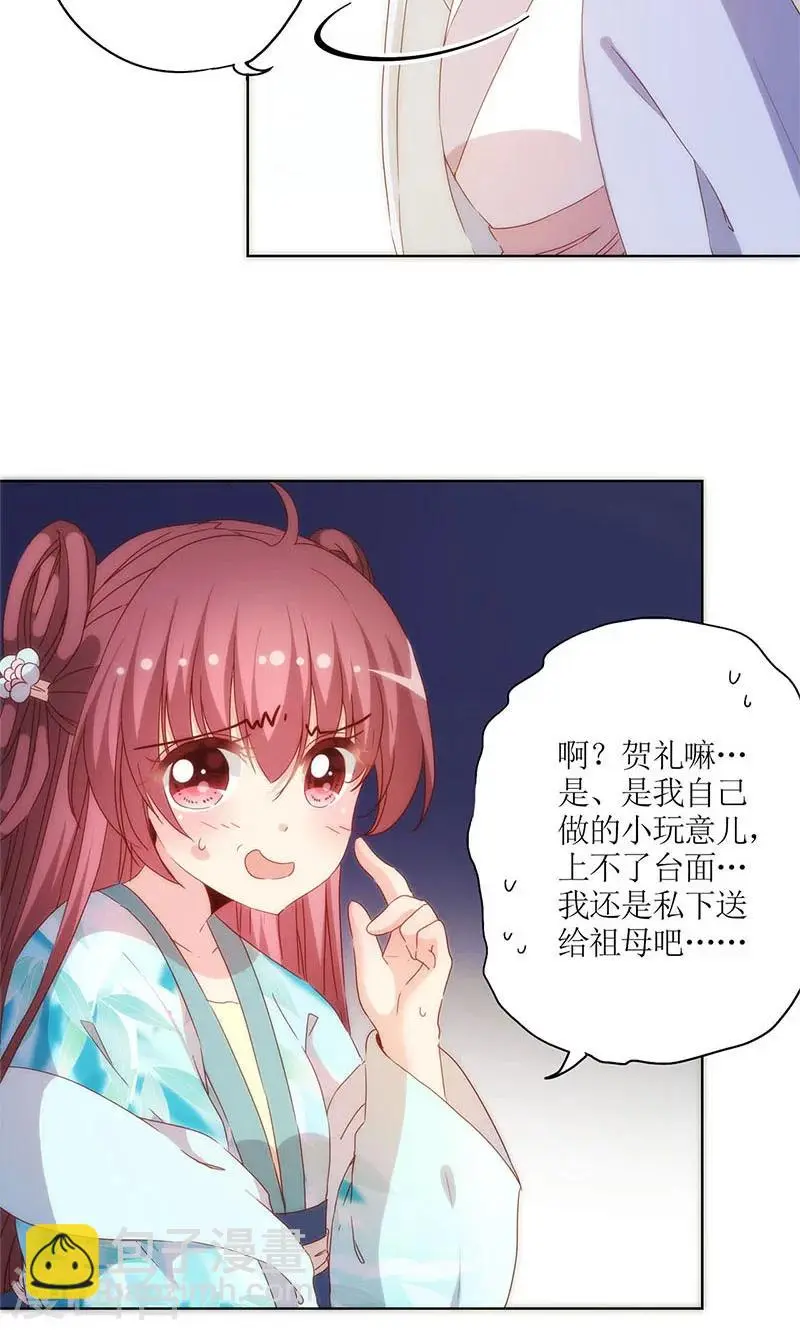 第74话 第14页