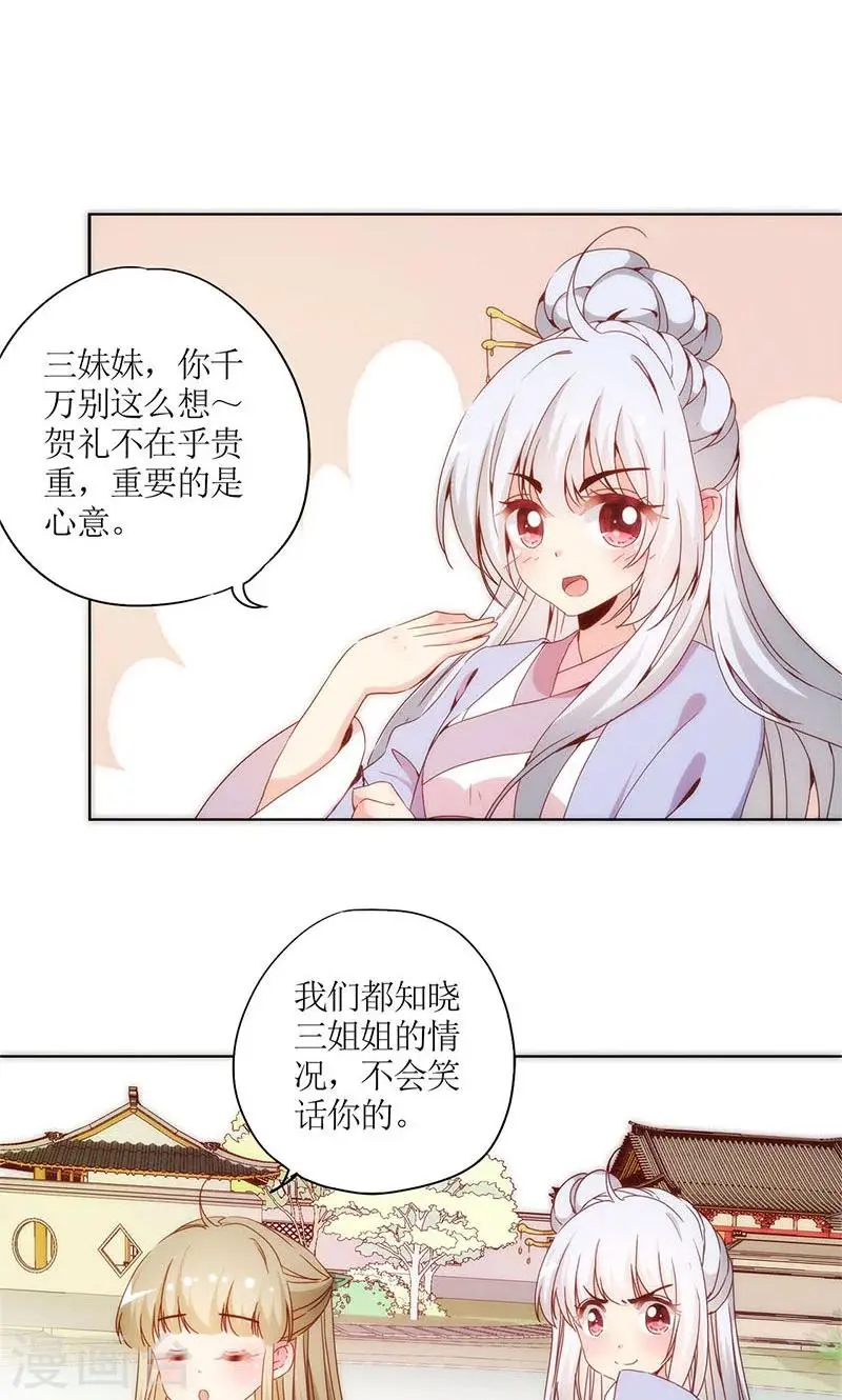第74话 第15页