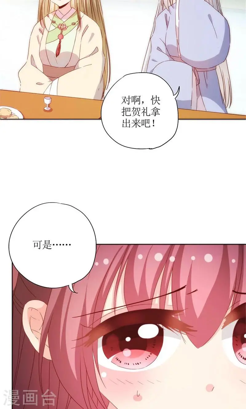 第74话 第16页