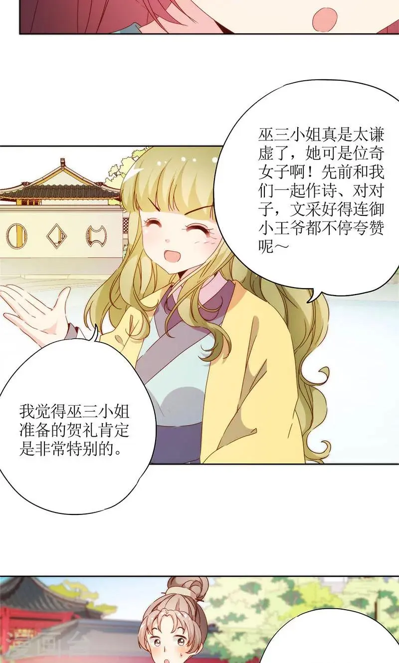 第74话 第17页