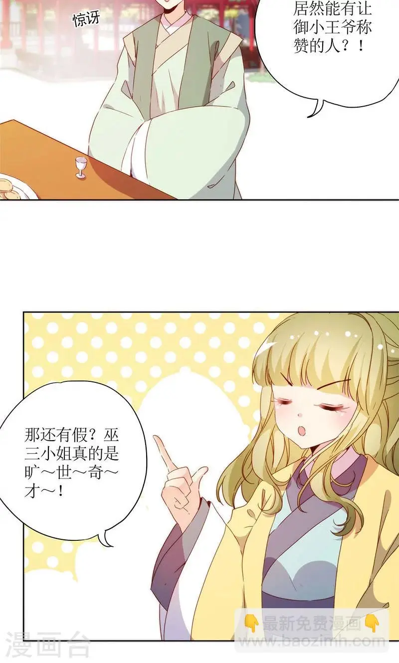 第74话 第18页