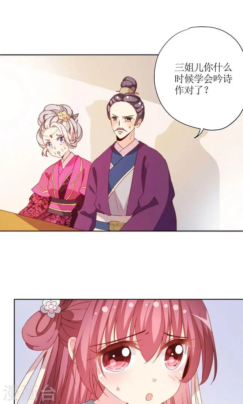 第74话 第19页