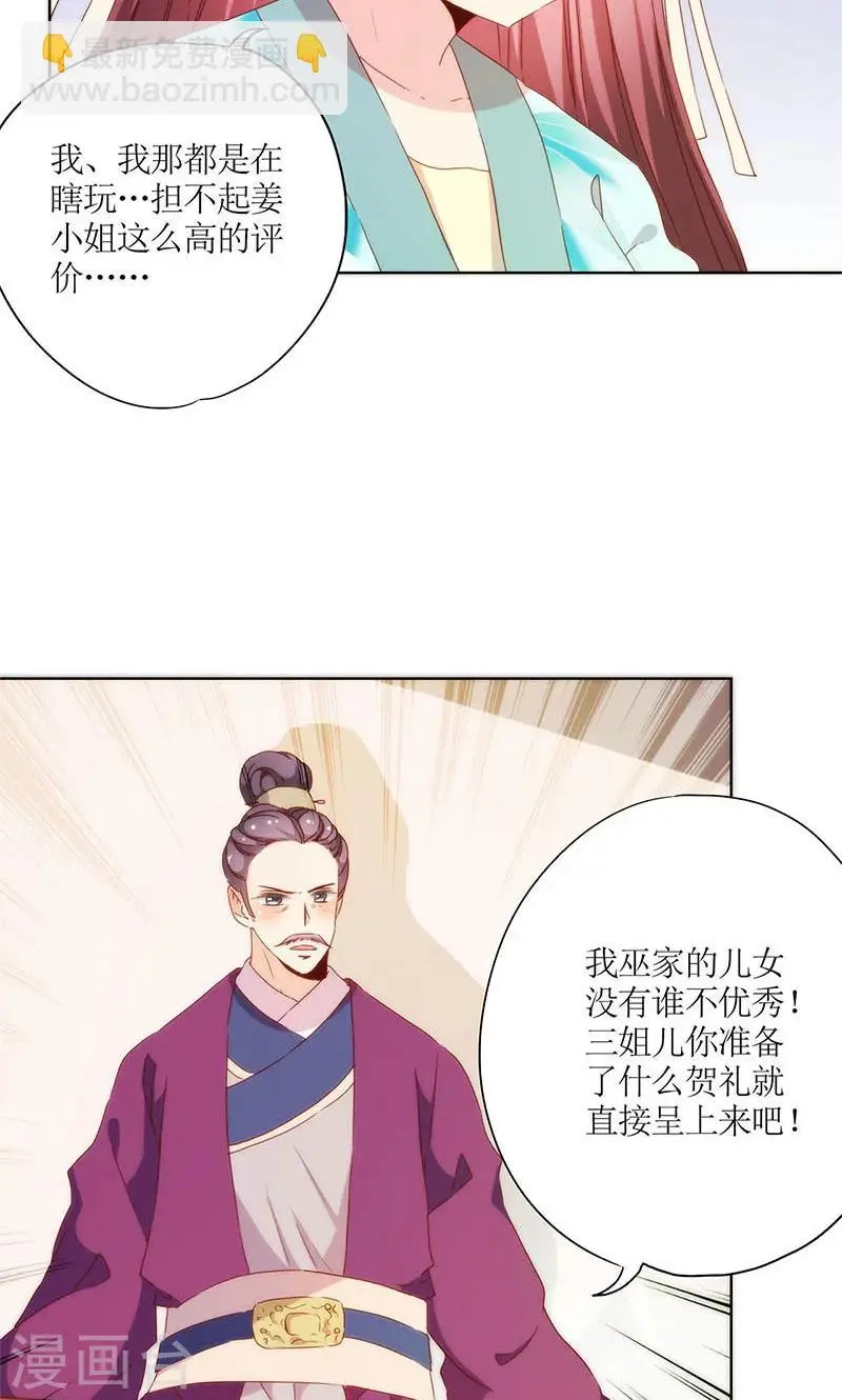 第74话 第20页