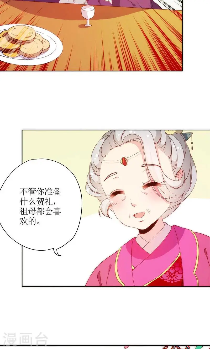 第74话 第21页