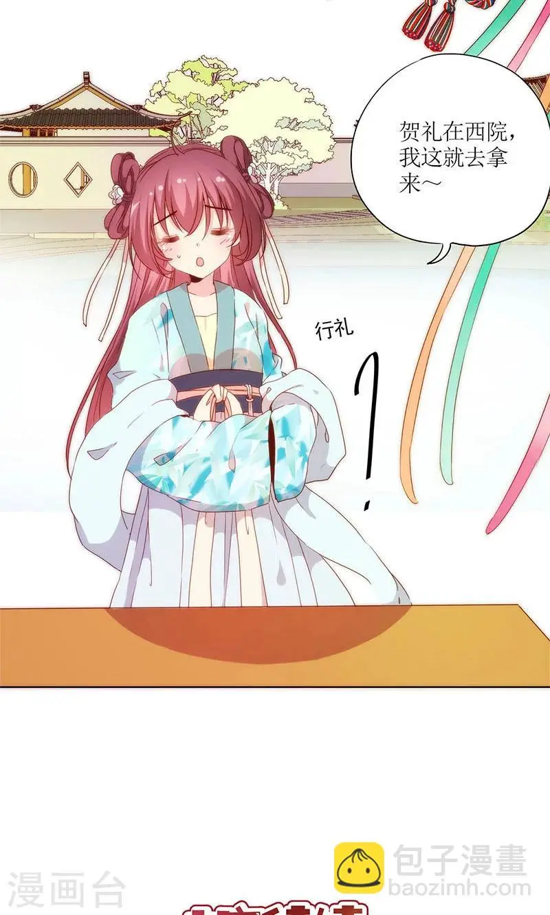 第74话 第22页