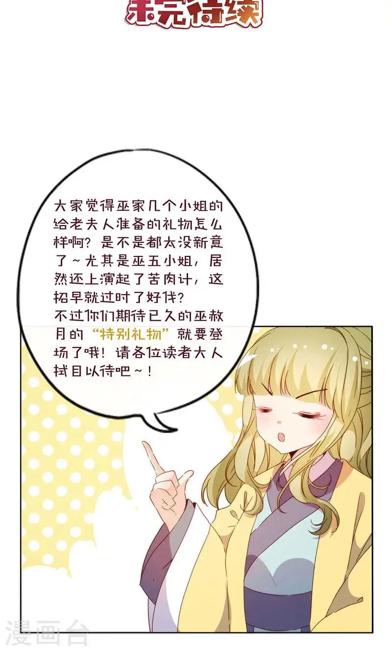 第74话 第23页