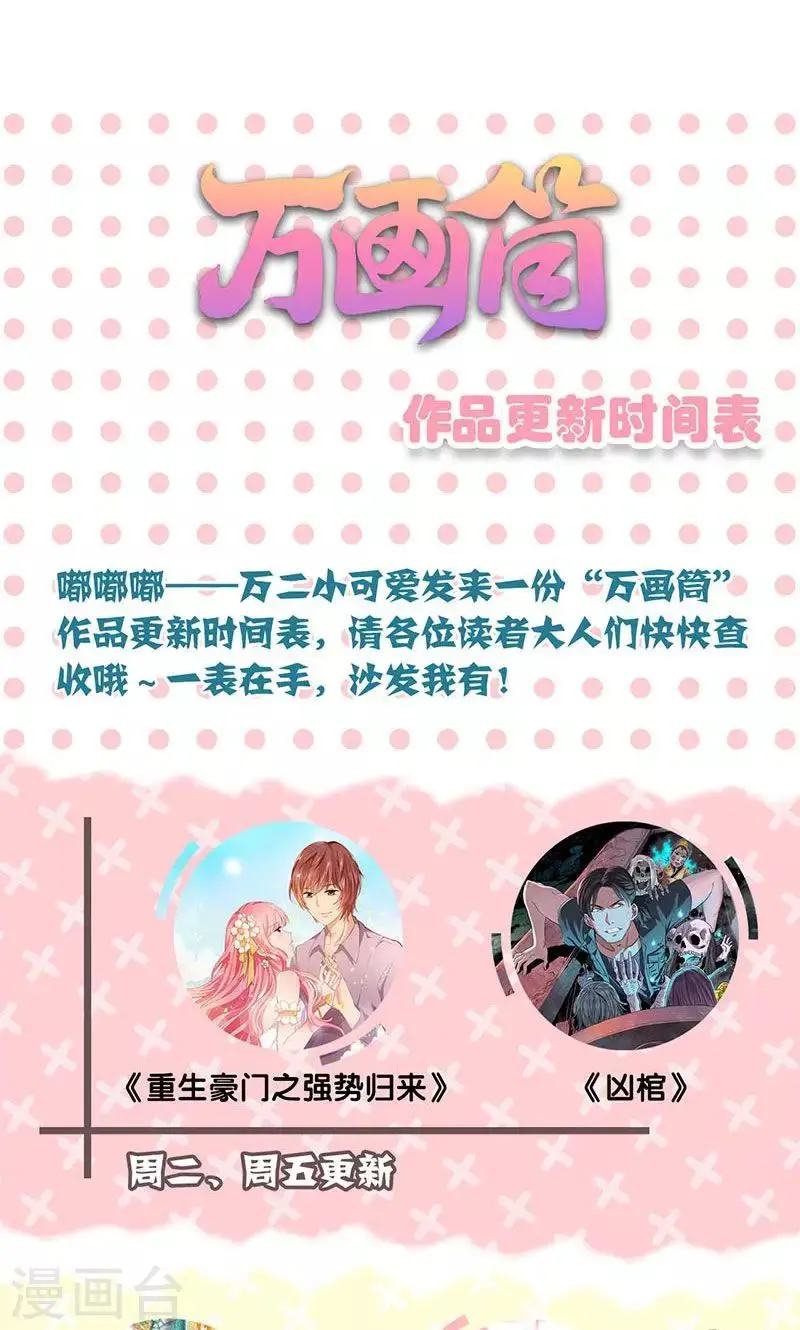 第74话 第24页