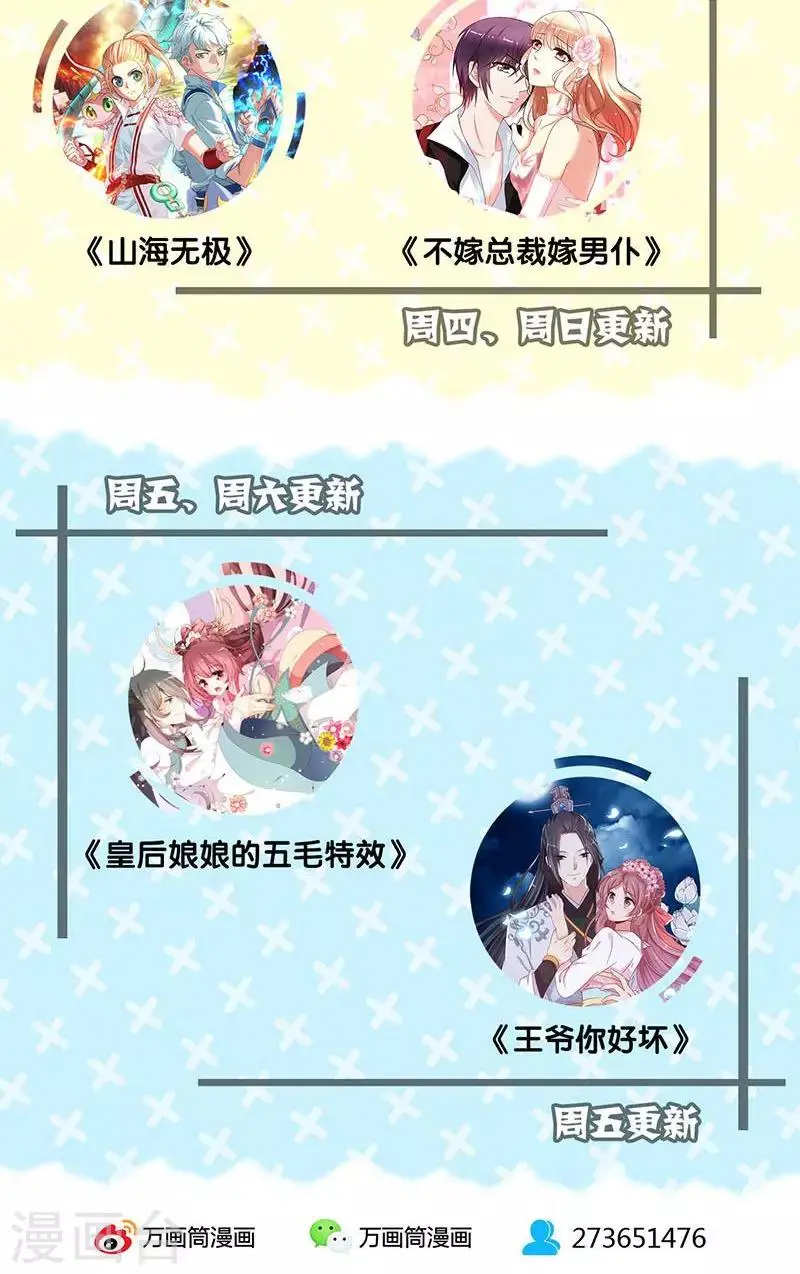 第74话 第25页