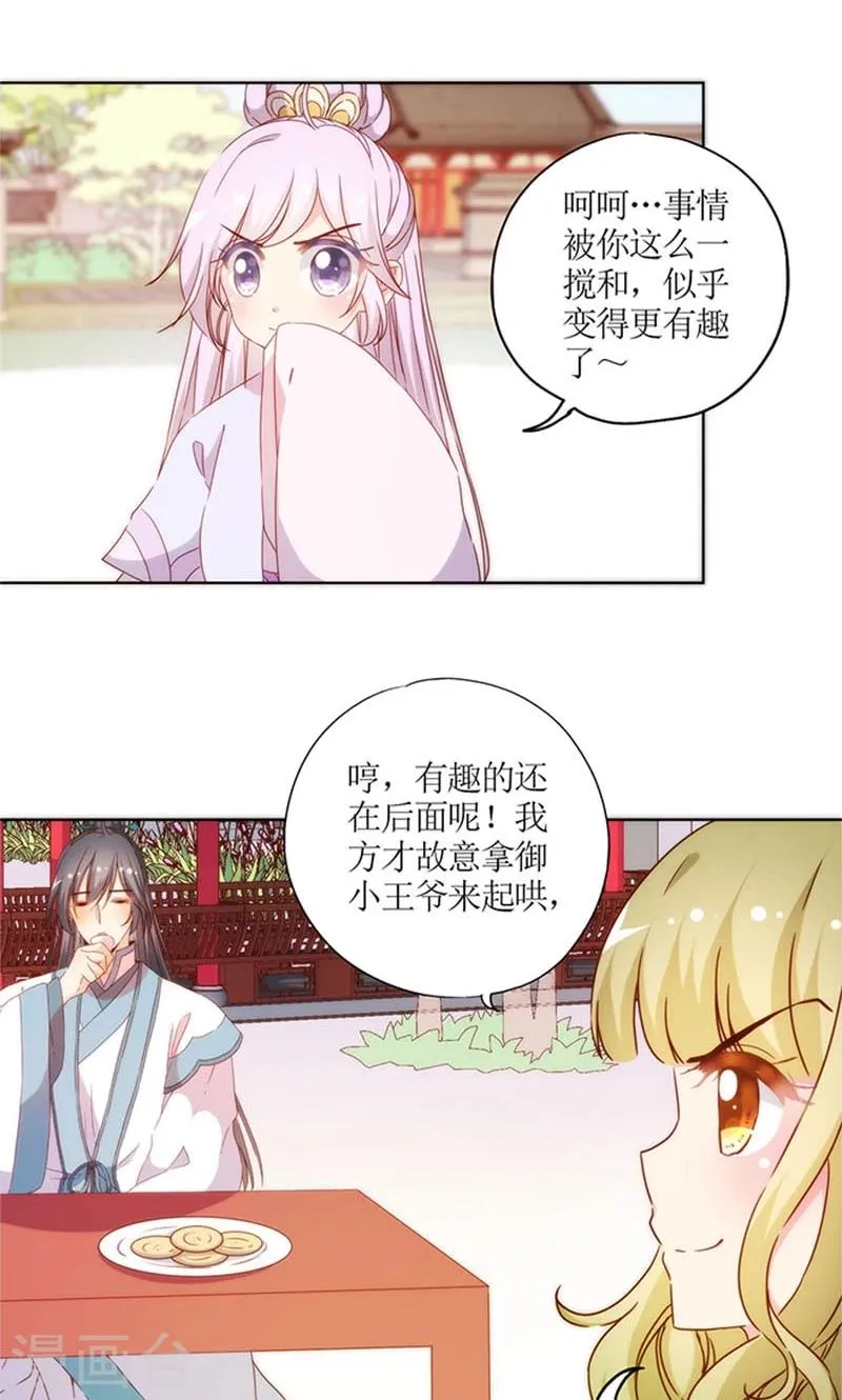 第75话 第3页