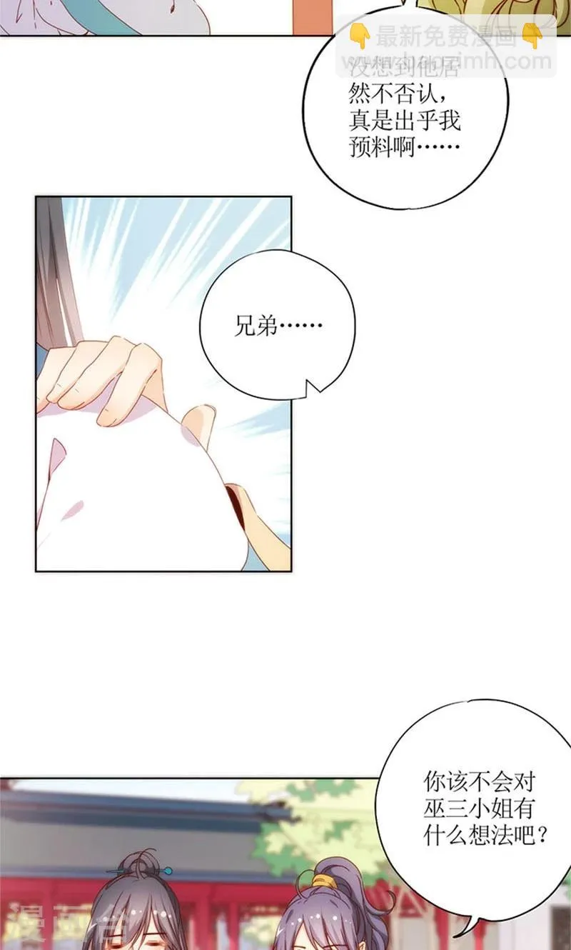 第75话 第4页